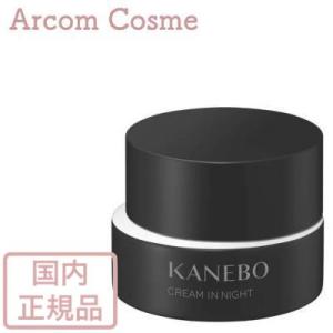 【国内正規品】Kanebo カネボウ クリーム イン ナイト（夜用クリーム・マスク）40g