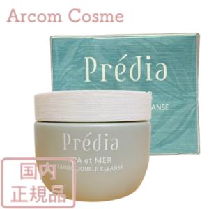 コーセー プレディア スパ・エ・メール ファンゴ W クレンズ (クレンジング) 300g 国内正規品 【宅配便B発送】