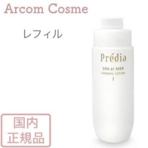 コーセー プレディア スパ・エ・メール ミネラル ローション ホワイト