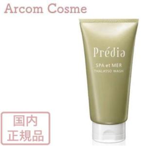 コーセー プレディア スパ・エ・メール タラソ ウォッシュ (洗顔料) 150g｜arcom-shop