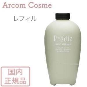 コーセー プレディア ファンゴ ヘアマスク n 詰替用 (トリートメント)  640g【宅配便B発送】