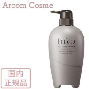 コーセー プレディア タラソ ヘアマスク n  (トリートメント)  640g【宅配便B発送】｜arcom-shop