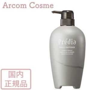 コーセー プレディア ファンゴ ヘアマスク n  (トリートメント)  640g 国内正規品 【宅配便B発送】