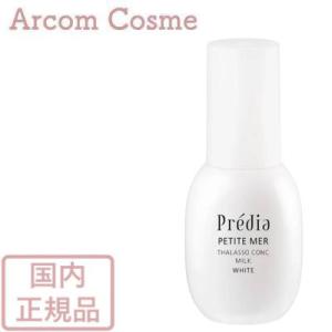 コーセー プレディア プティメール タラソコンク ミルク ホワイト (美白乳液)  100mL｜arcom-shop