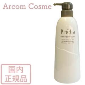 コーセー プレディア ファンゴ ボディソープ na  600mL　【宅配便B発送】国内正規品｜arcom-shop