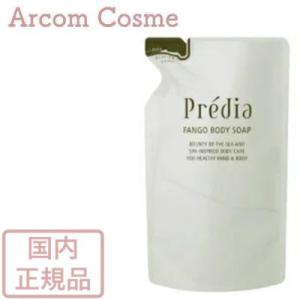 コーセー プレディア ファンゴ ボディソープ na レフィル (詰替用) 500mL【メール便発送】 *｜arcom-shop