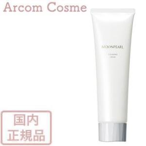 ミキモト コスメティックス ムーンパール クレンジングクリーム