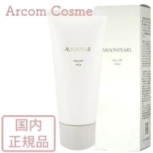 【2023年リニューアル】ミキモト化粧品 ムーンパール ピールオフパック a 80g