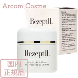 エムディレセプト2 モイスチャークリーム　1点限り！ Rezept II エムディ化粧品 MDレセプトII モイスチャークリーム
