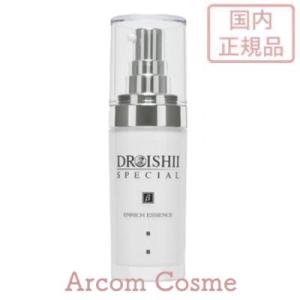 MD化粧品 DR ISHII SPECIAL ベータ エンリッチエッセンス (美容液) 30mL　デ...