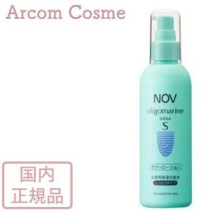 NOV ノブ  オリゴマリン  ローション S  しっとりタイプ（全身用保湿ローション） 190mL｜arcom-shop