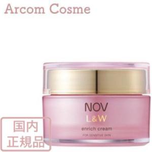 NOV ノブ  L＆W エンリッチクリーム  (美白クリーム) 48g｜arcom-shop