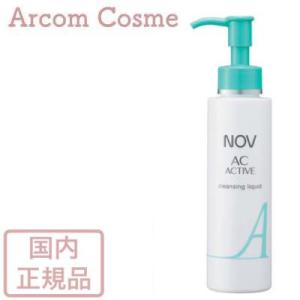 NOV ノブ  ACアクティブ クレンジングリキッド  (メイク落とし) 120mL