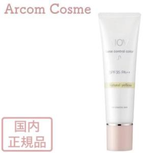 NOV ノブ  ベースコントロールカラー UV ナチュラルイエロー (化粧下地) 30g 【メール便発送】 *｜arcom-shop