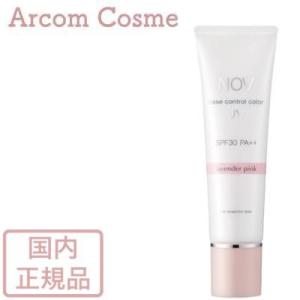 NOV ノブ  ベースコントロールカラー UV ラベンダーピンク (化粧下地) 30g 【メール便発送】 *｜arcom-shop