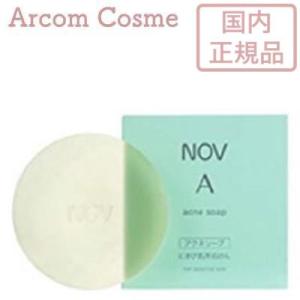 NOV ノブ  A アクネソープ 70g  (にきび肌用石けん)【メール便発送】 *｜arcom-shop