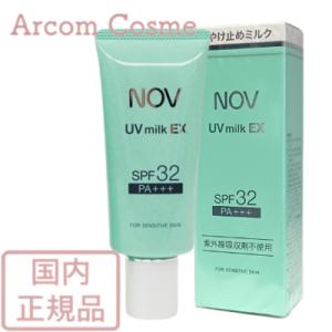 NOV ノブ  UVミルクEX 35g  (日焼け止めミルク)【メール便発送】 *｜arcom-shop