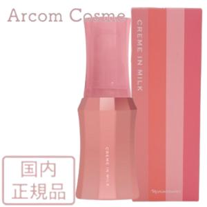 エクメール ナリス化粧品 リペア トリートメント ミルク 3個セット