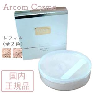 オリリー化粧品 エクステイジ ルースパウダー レフィル (おしろい) ルーセント/ピンク   【メー...