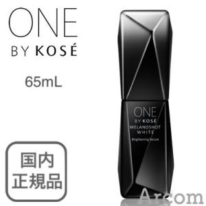 ONE BY KOSE (ワンバイコーセー)　メラノショット ホワイト D  (薬用美白美容液) ラージサイズ 65mL