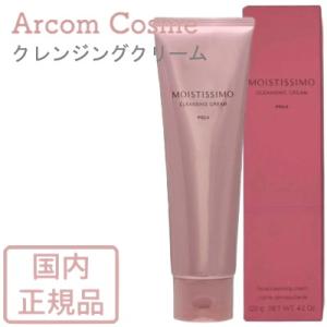 POLA ポーラ モイスティシモ クレンジングクリーム 120g