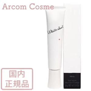 POLA ポーラ ホワイトショット フェイシャルセラム 25mL 美容液