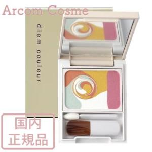POLA ポーラ ディエム クルール カラーブレンドパウダーコンシーラー　コンシーラー・チーク　【メ...