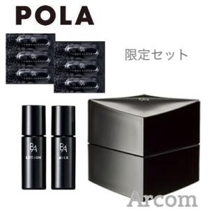 POLA ポーラ B.A クリームスペシャルキット (限定セット)の商品画像