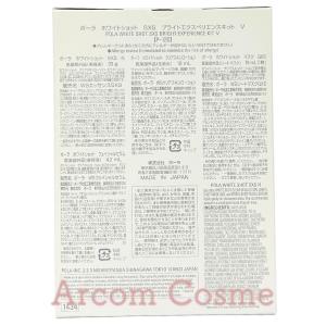 【2026年限定キット】POLA ポーラ ホワ...の詳細画像1