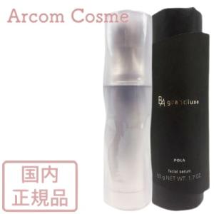 数量限定セール価格】国内正規品 POLA ポーラ BA グランラグゼ