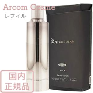 国内正規品 POLA ポーラ BA グランラグゼ O 本体 ＜ 保湿