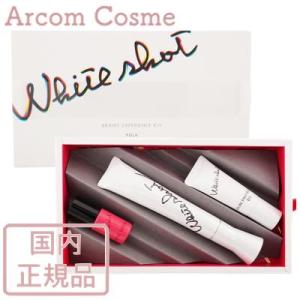 【限定キット】POLA ポーラ ホワイトショット...の商品画像