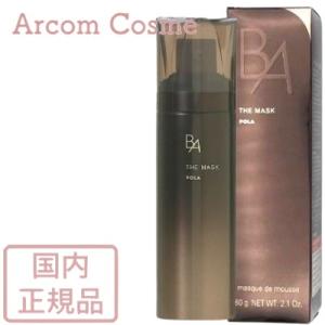 Red B.A POLA ポーラ コントゥアテンションマスク 85g<クリームマスク