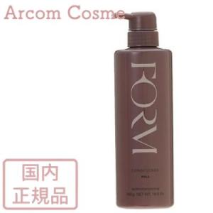 POLA ポーラ フォルム コンディショナー まとまりタイプ　ポンプ式 Lサイズ　540g　国内正規品