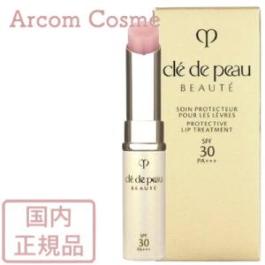 【2023年リニューアル】資生堂 クレドポーボーテ ソワンプロテクトゥールレーブル（リップクリーム）cle de peau BEAUTE SHISEIDO【メール便発送】 *｜arcom-shop