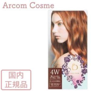 資生堂　ベネフィーク　ヘアカラー　４W（暖かみのあるやや明るい栗色）｜arcom-shop