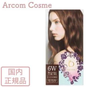 資生堂　ベネフィーク　ヘアカラー　６W（暖かみのあるやや濃い栗色）｜arcom-shop