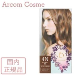 資生堂　ベネフィーク　ヘアカラー　４N（やや明るい栗色）