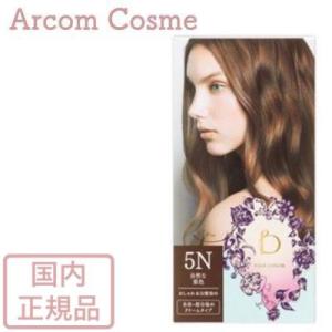 資生堂　ベネフィーク　ヘアカラー　５N（自然な栗色）｜arcom-shop