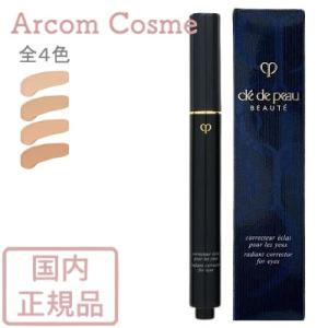 clé de peau beaute ル•フォンドゥタンn I10 →OC00 cle de peau BEAUTE 【2024年リニューアル】資生堂 クレドポー