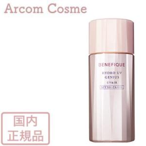 資生堂 ベネフィーク ハイドロUVジーニアス（UV＆IR） 50mL（日焼け止め用美容液）SHISEIDO【メール便発送】 *