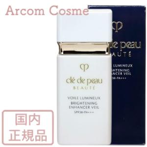 【2022新商品】資生堂 クレドポーボーテ ヴォワールルミヌ ＜美白プレメイクアップ＞ 30mL (化粧下地)　cle de peau BEAUTE SHISEIDO【メール便発送】 *｜アーコムコスメ Yahoo!店