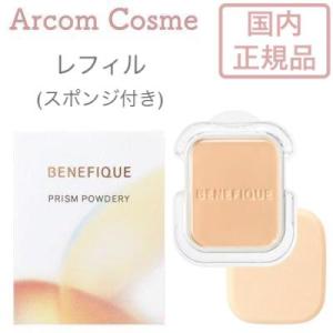 BENEFIQUE 資生堂 ベネフィーク プリズムリキッド
