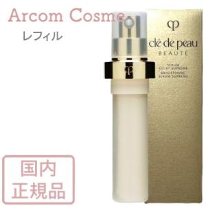 【2022新商品】資生堂 クレドポーボーテ セラムエクラＳ レフィル (美容液) 40mL　cle de peau BEAUTE SHISEIDO｜arcom-shop