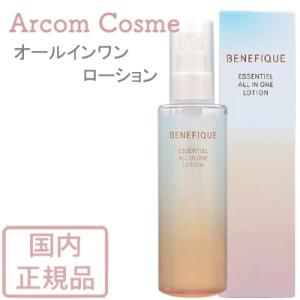 資生堂 ベネフィーク エッセンシャル オールインワン ローション (ローション状保湿液) 170mL...