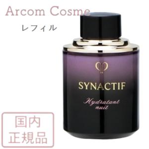 資生堂 クレドポーボーテ シナクティフ イドラタンニュイn  レフィル (夜用美容液) 40mL　cle de peau BEAUTE SHISEIDO｜arcom-shop