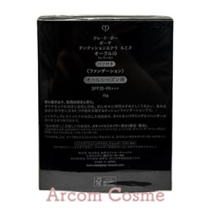 資生堂 クレドポーボーテ タンクッションエクラ...の詳細画像1