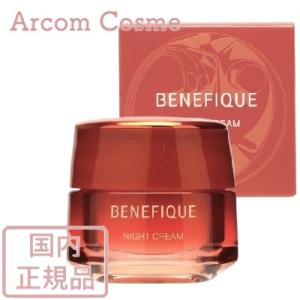 BENEFIQUE 資生堂 ベネフィーク ナイトクリーム 40g レフィル/詰替え用
