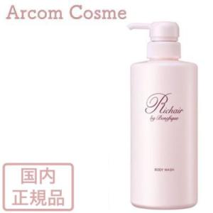 資生堂 リシェール バイ ベネフィーク ボディウォッシュ (ボディ用洗浄料) 400mL　SHISEIDO【宅配便B発送】｜arcom-shop