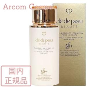 資生堂 クレドポーボーテ エマルションUVコールn (からだ用日焼け止め乳液)  100mL　cle de peau BEAUTE SHISEIDO｜arcom-shop